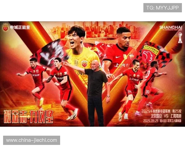 上海申花打造新辉煌,球队重整旗鼓全力冲击新赛季目标 上海申花打造新辉煌,球队重整旗鼓全力冲击新赛季目标