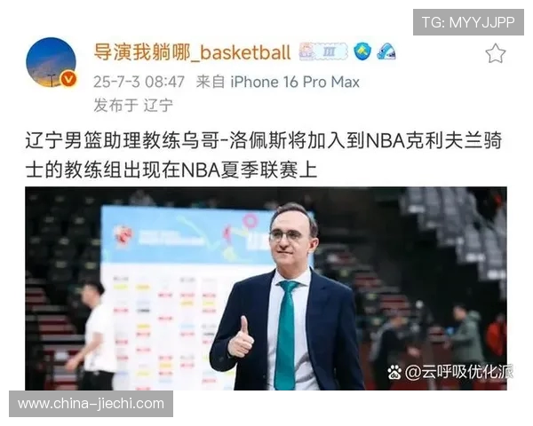 克利夫兰骑士新赛季阵容深度解析与球队未来发展展望