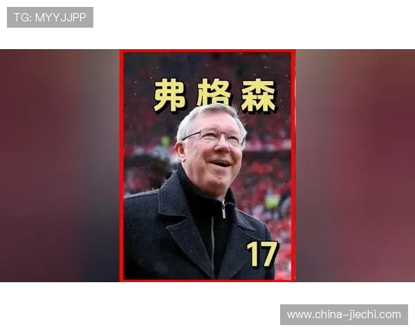 曼联重塑辉煌之路从低谷到巅峰探寻红魔复兴的关键动力