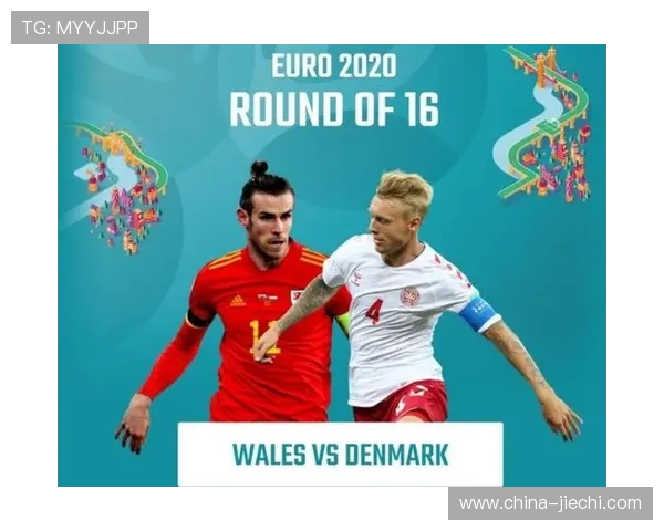丹麦与威尔士精彩对决直播全程回顾与赛后分析