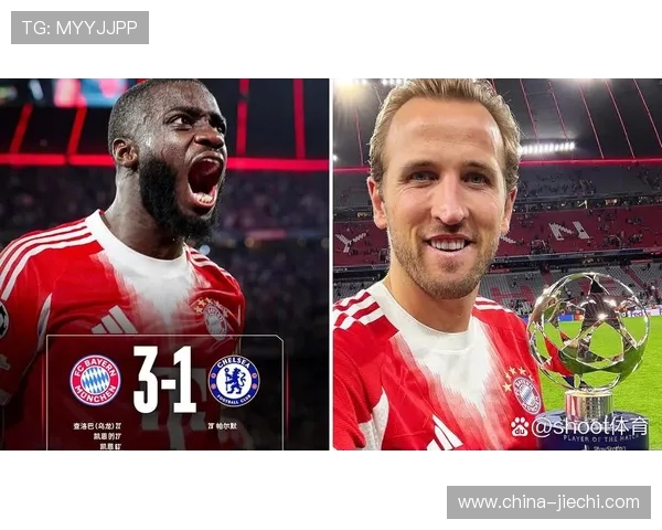 切尔西与拜仁再度相遇冠军杯巅峰对决谁能问鼎荣耀之巅