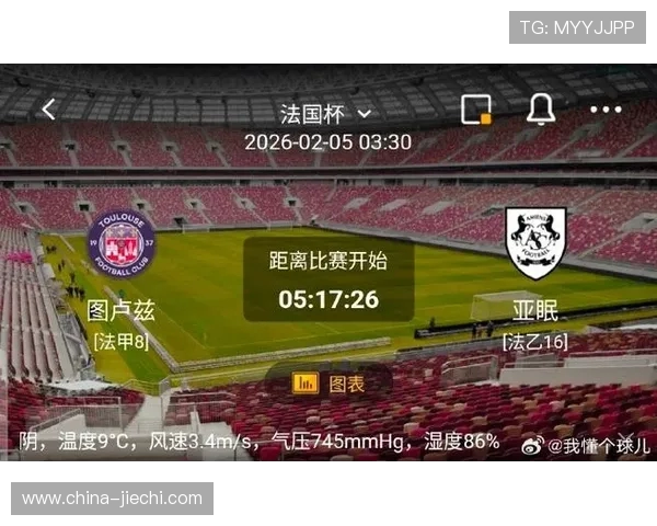 图卢兹与兰斯激战法国杯争夺晋级名额的精彩对决即将上演